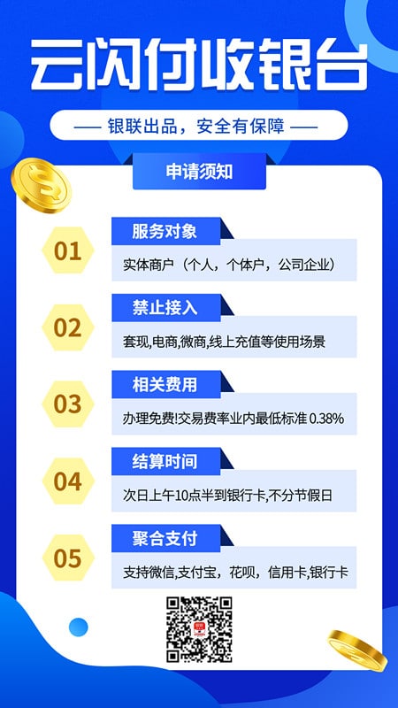 商家码和个人收款码的区别？白话分析一看就懂