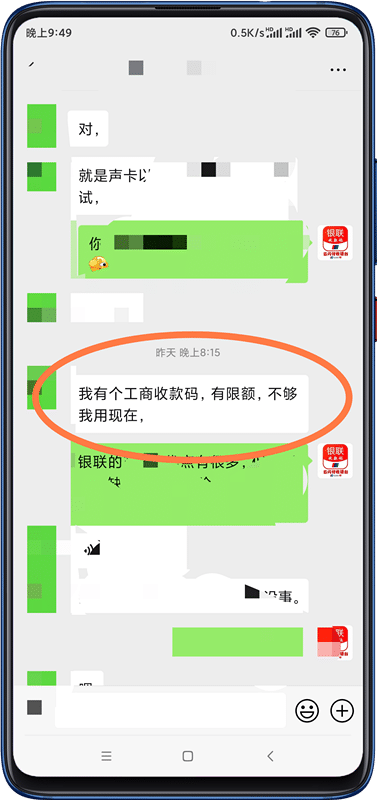 银行免费三合一收款码怎么办理？看看这个吧