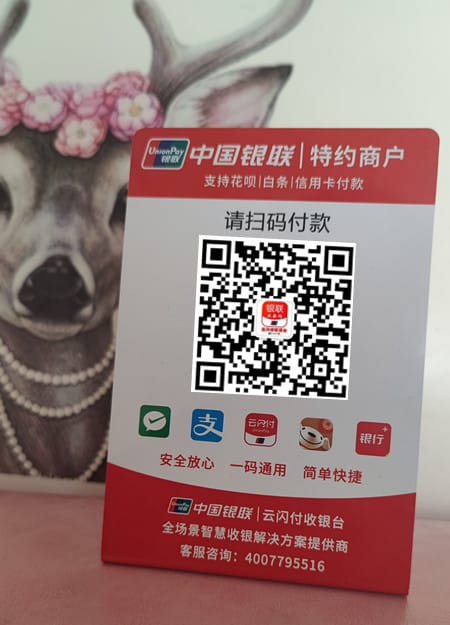 企业收款码怎么开通？只需3分钟自助申请