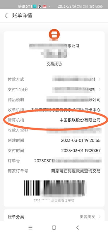 聚合收款码怎么申请？你选对平台了吗