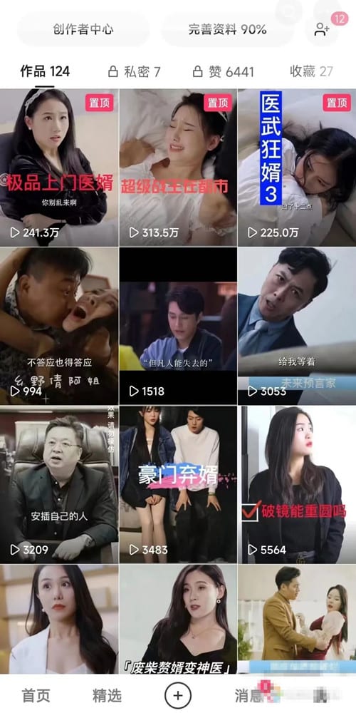短剧推广平台哪个佣金最高？附赠3大主流平台