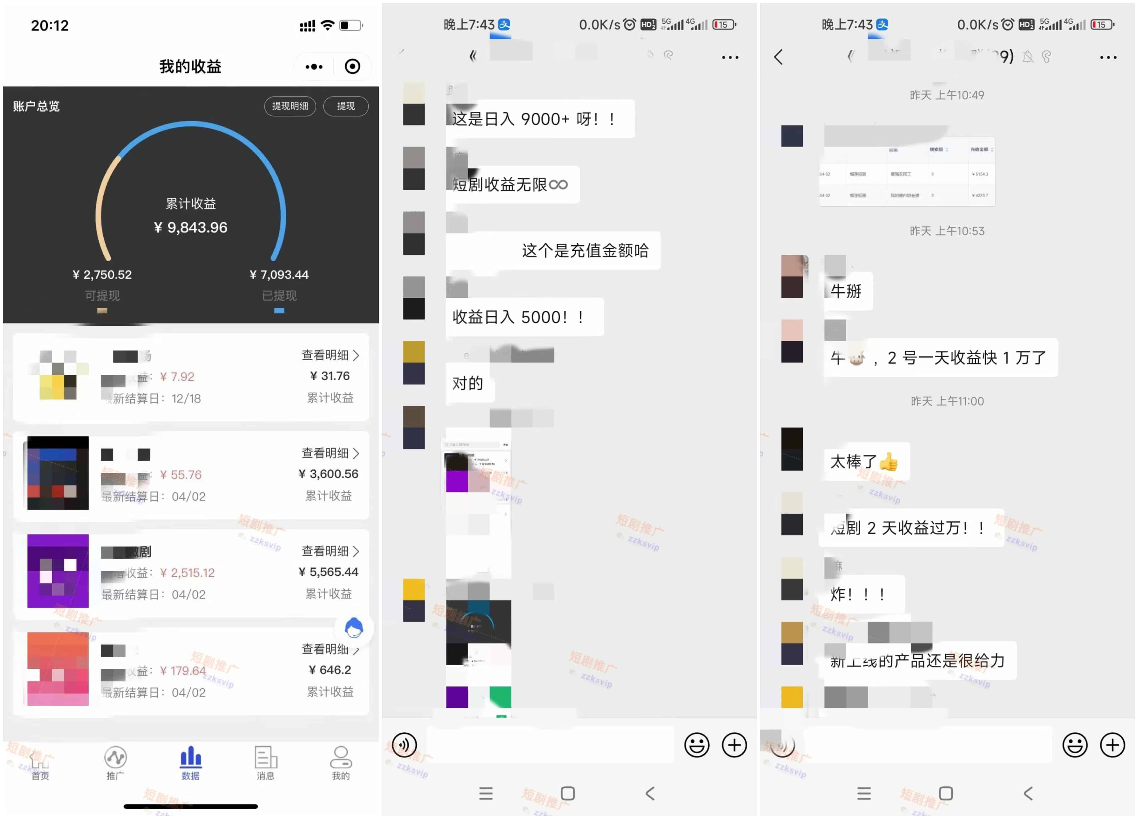 快手短剧免费观看？！你得知道这个