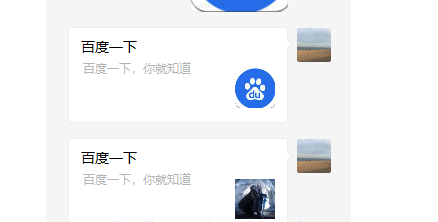 微信分享卡片链接在线制作工具，就是它了