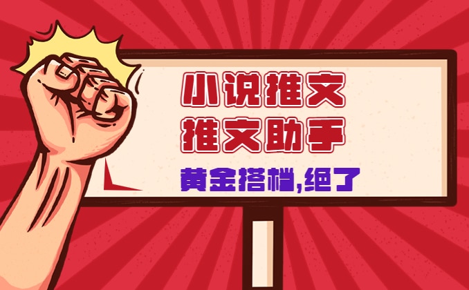 小说推文视频制作软件怎么赚钱？一文知所有