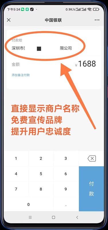 二维码收款码怎么变成商家码？快速升级使用