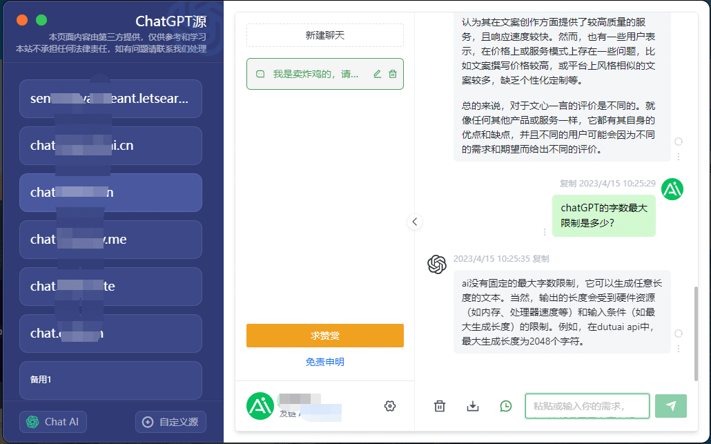 【限时众筹】招聘项目：利润最高2800元/人