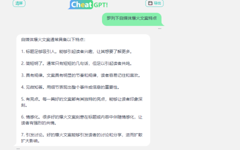 chatgpt是什么国内能用吗？免费体验，真香