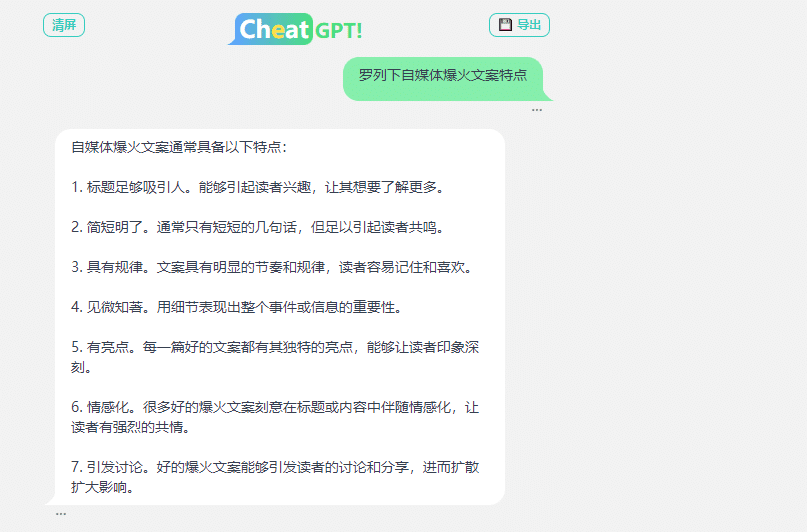 chatgpt是什么国内能用吗？免费体验，真香