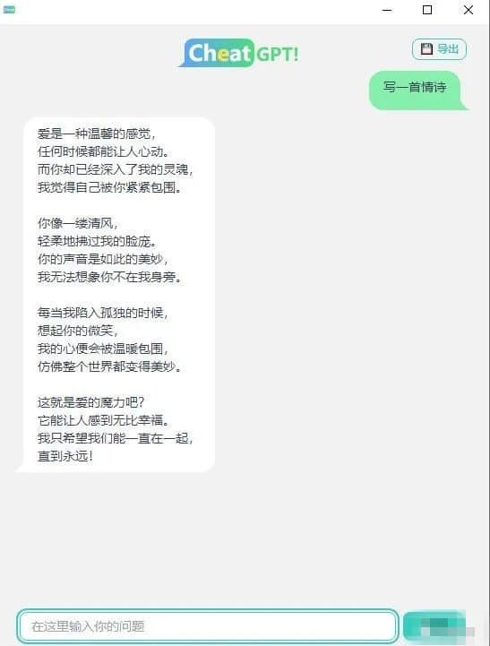 chatgpt是什么国内能用吗？免费体验，真香
