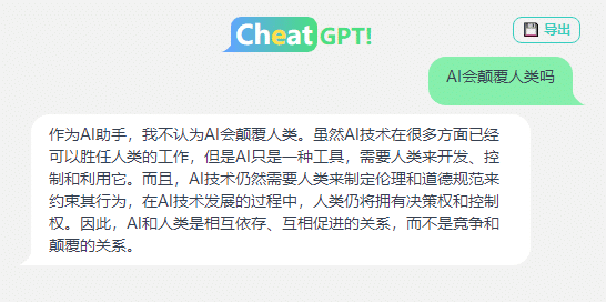 chatgpt是什么国内能用吗？免费体验，真香