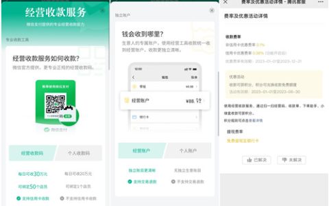 微信经营收款码和个人收款码区别？看看这个