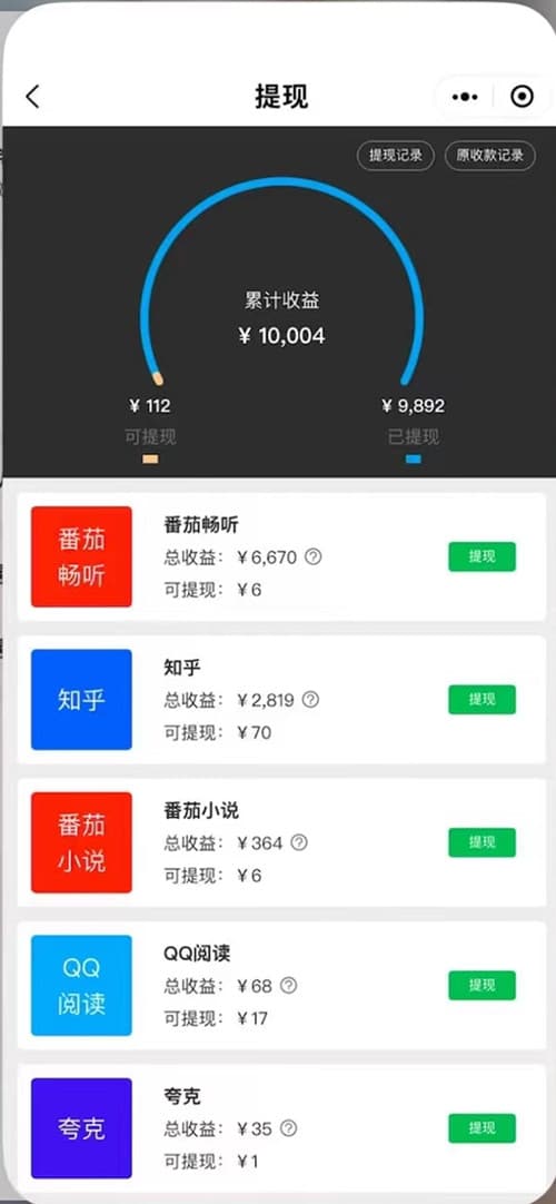 小说推文视频制作软件怎么赚钱？一文知所有