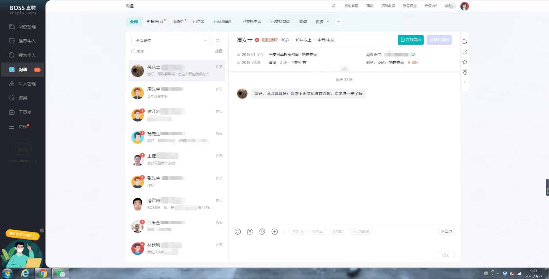 【限时众筹】招聘项目：利润最高2800元/人
