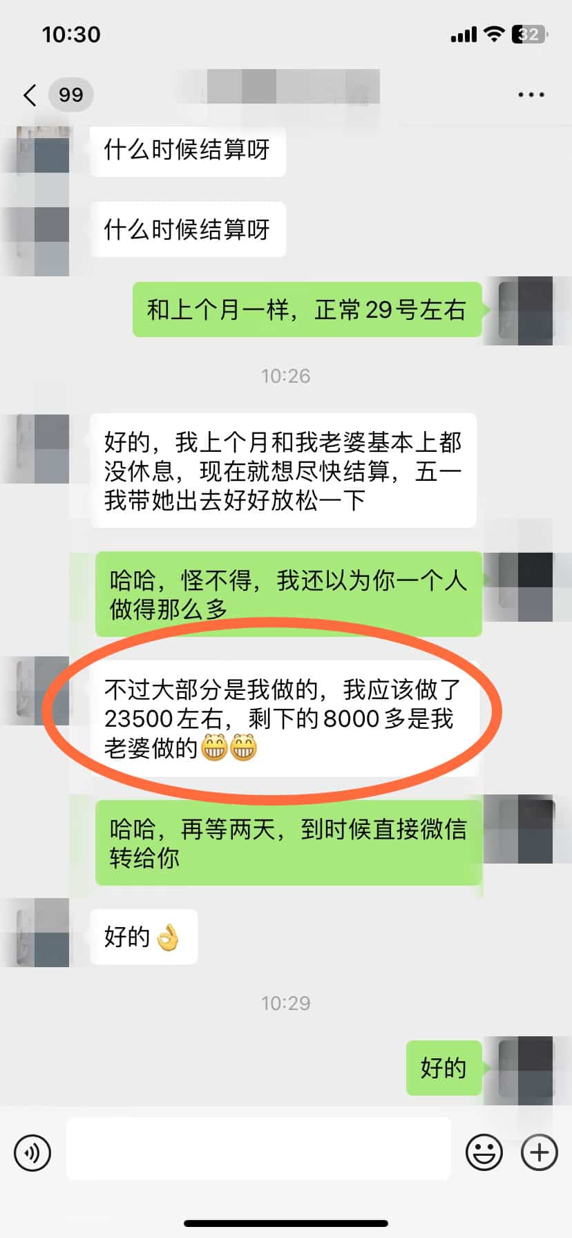 【限时众筹】招聘项目：利润最高2800元/人