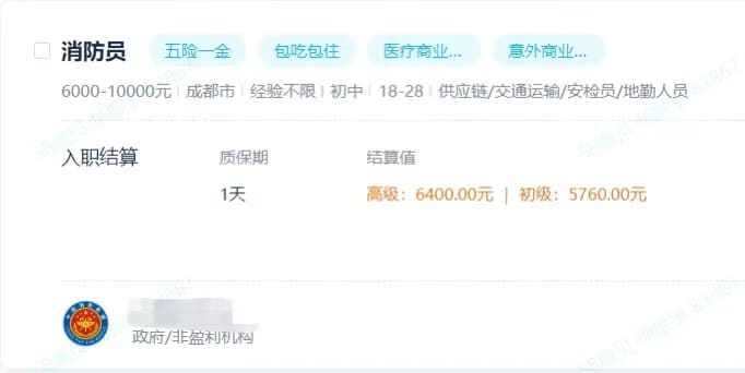 【限时众筹】招聘项目：利润最高2800元/人