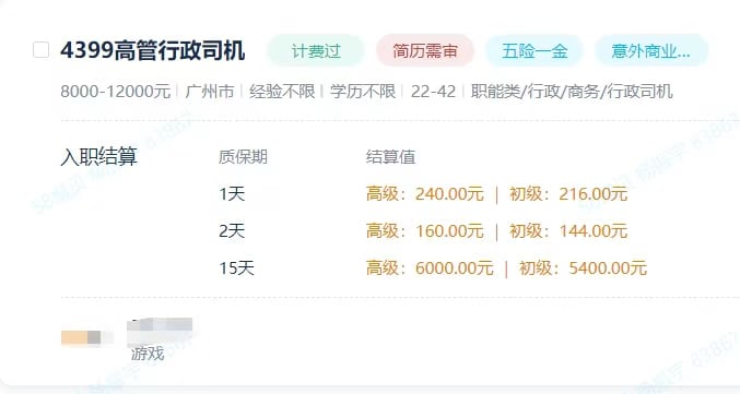 【限时众筹】招聘项目：利润最高2800元/人