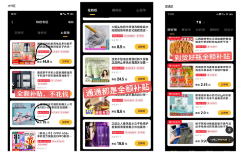 一分购app软件购物平台，就是它