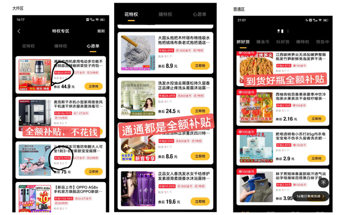 一分购app软件购物平台，就是它
