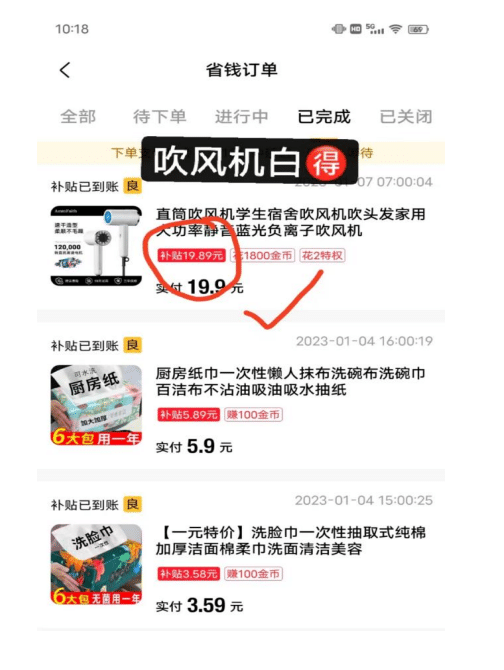 一分购app软件购物平台，就是它