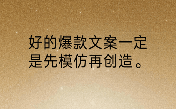 钱赚钱最简单的方法？复制模仿仅此而已