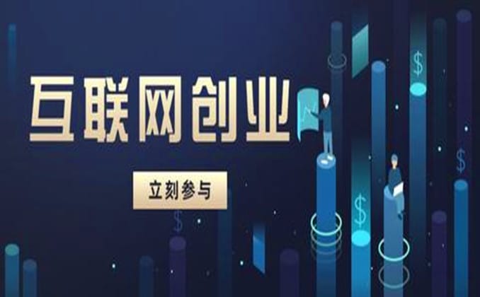00后创业做什么好？这个你有必要知道