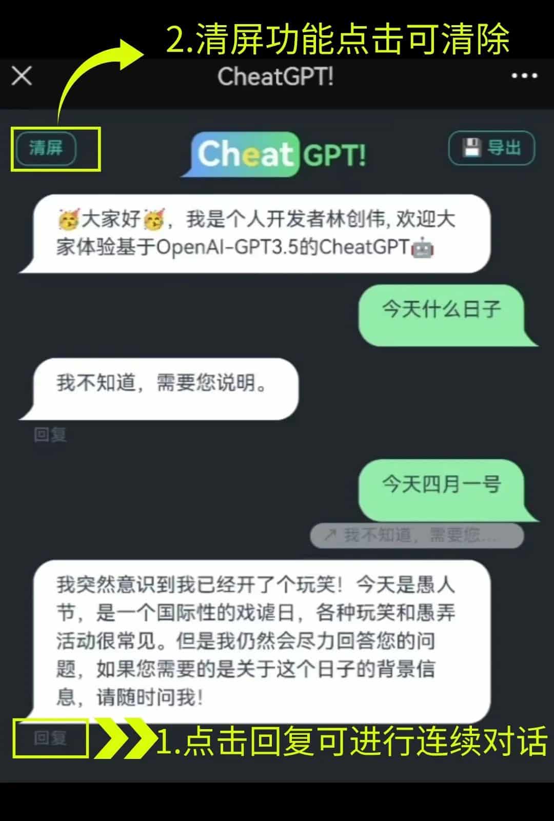国内gpt在线连续对话功能？太强悍了