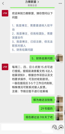 力推联盟UID小说推广小程序打不开？快看这