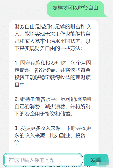 gpt全称是什么意思？看看ChatGPT怎么说