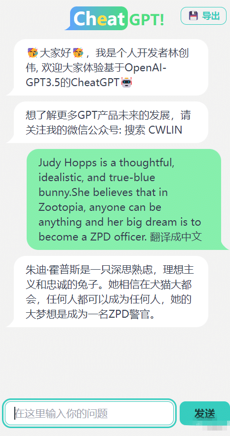 gpt全称是什么意思？看看ChatGPT怎么说