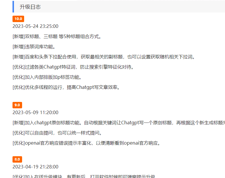 chatGPT批量生成文章？看看GPT自己怎么说
