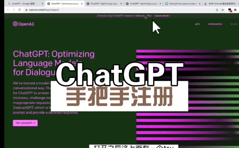 chatgpt怎么注册？3分钟开启ai对话