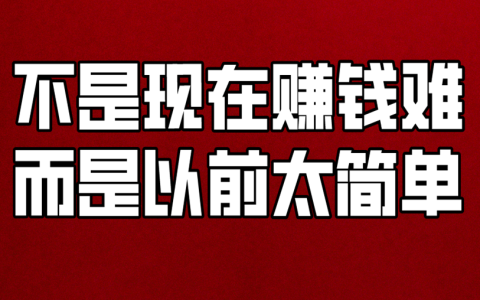 挣钱太难了我该怎么办很迷茫？自己挣钱自己花