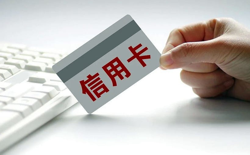 信用卡多还了怎么办？你得看看这个