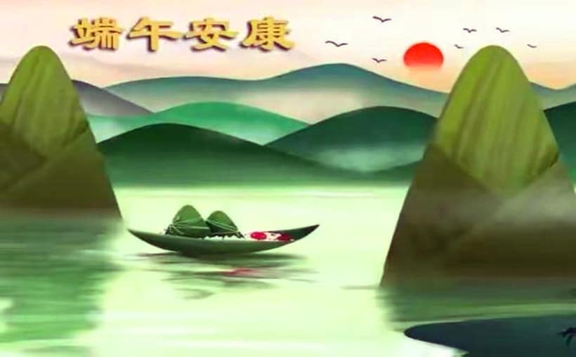 到底能不能说端午快乐?我是这么看的