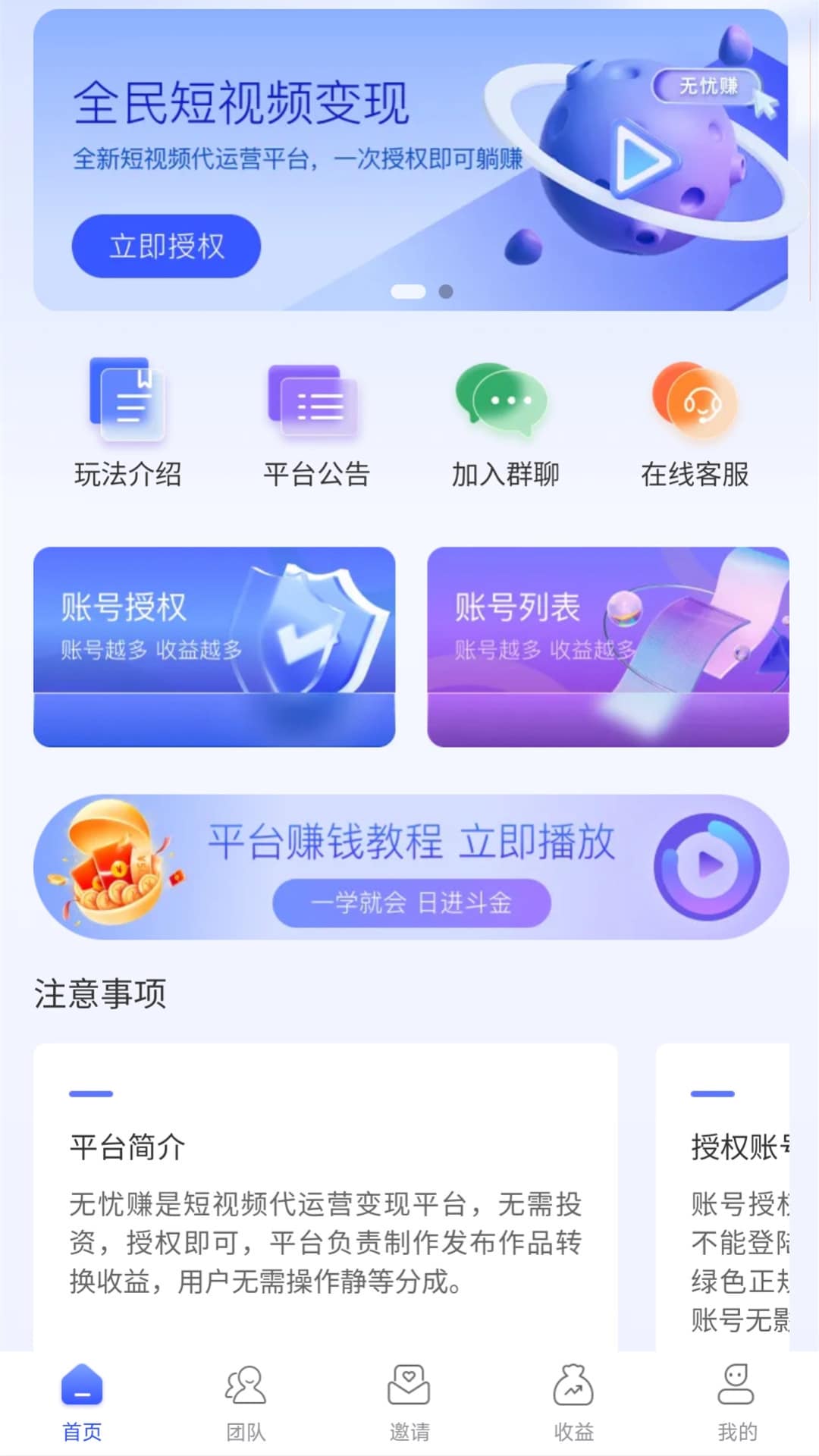 无忧赚：真正靠谱挂机赚钱项目