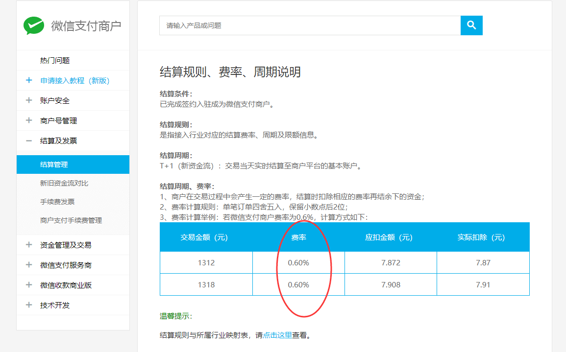 银联收款码怎么申请？这个你得看看