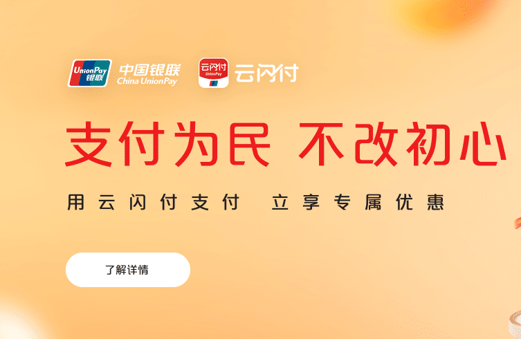 为什么不建议用云闪付？你得搞明白这个