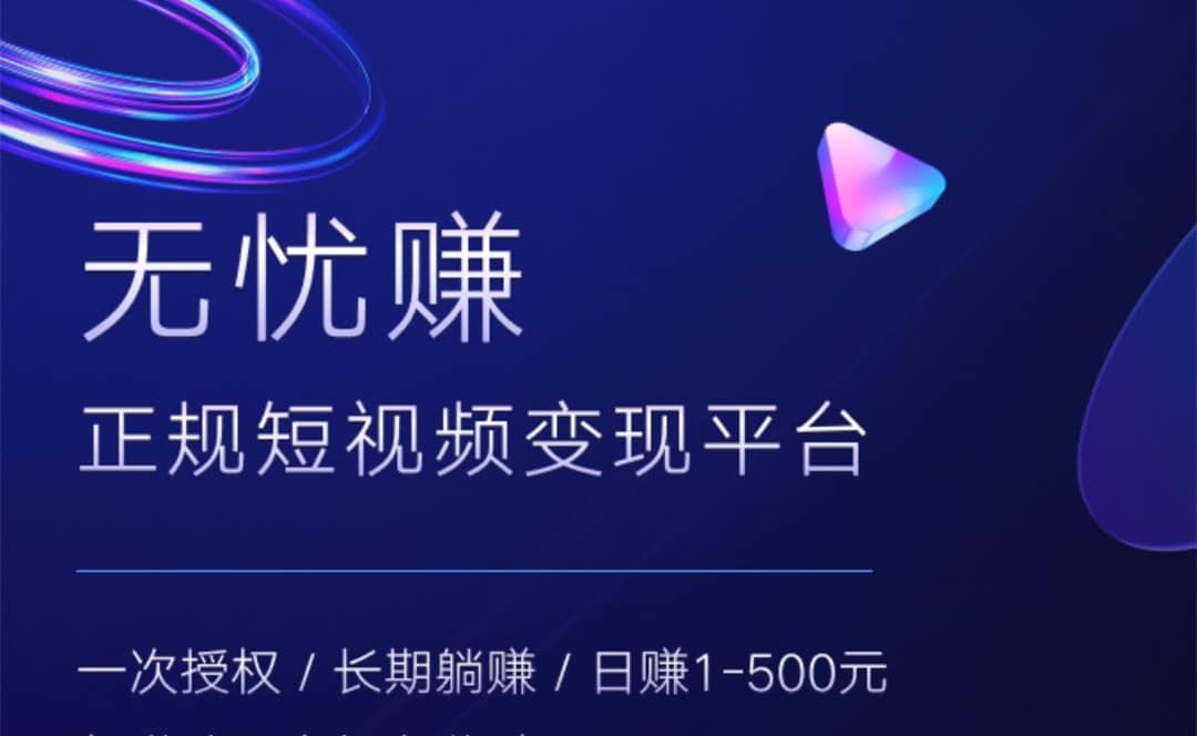 无忧赚抖音挂机是真的吗？你得看看这个