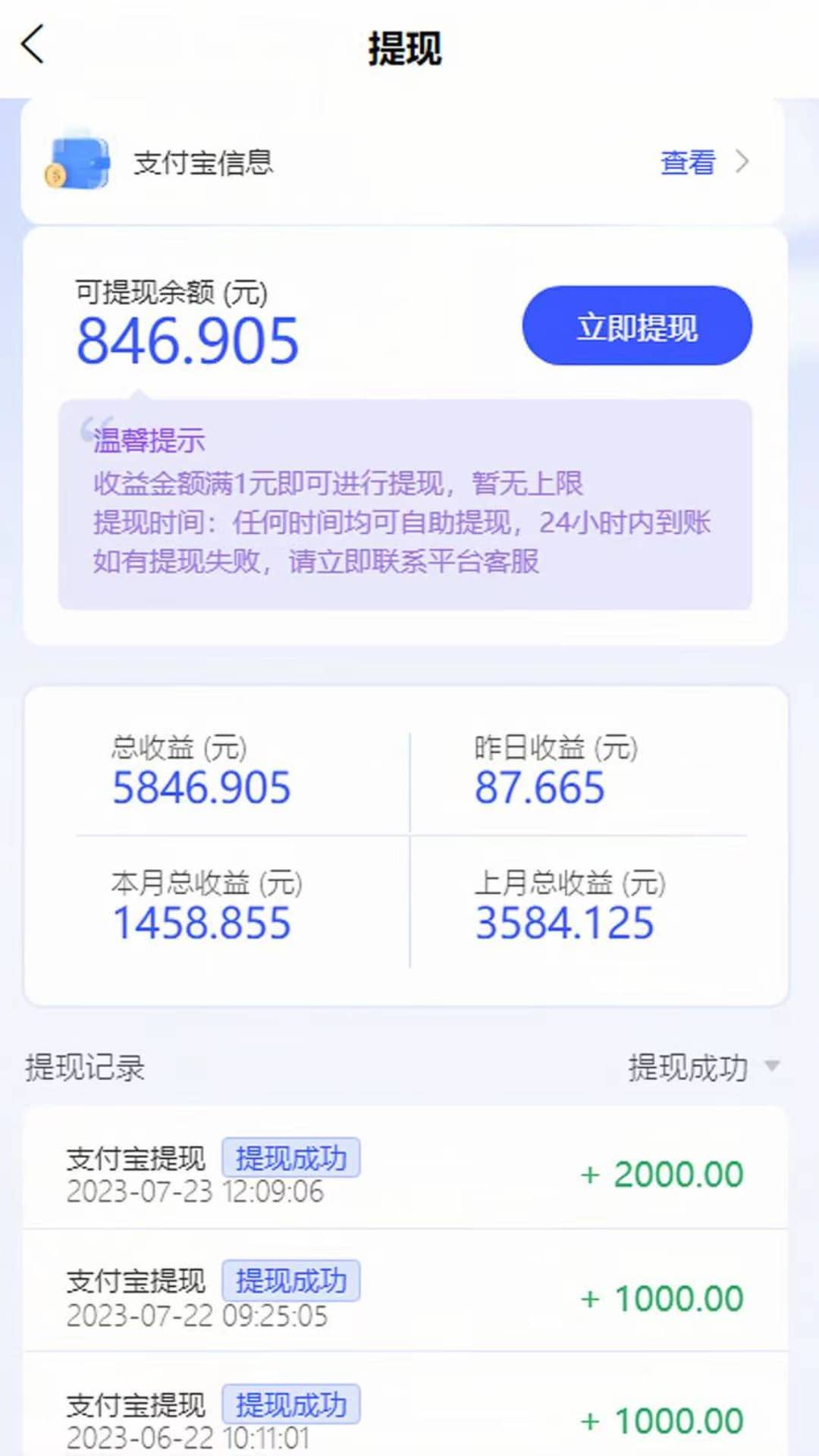 无忧赚这个软件可靠吗？抖音挂机边涨粉边赚钱