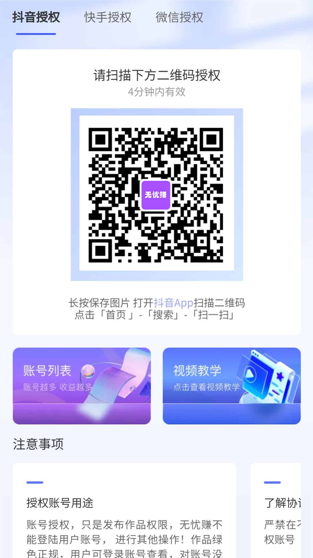 无忧赚：真正靠谱挂机赚钱项目