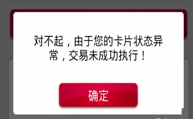 信用卡消费受限制怎么解决？这4个方案足以