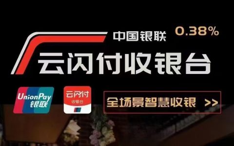 银联收款码手续费多少？小心中招，你得看看这个