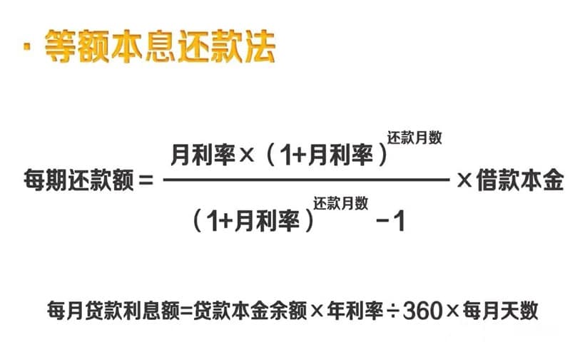 等额本息提前还款亏死？这个你得看