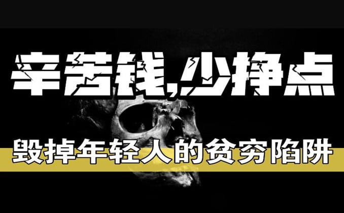 幸苦钱不好挣！别干了，看看这个