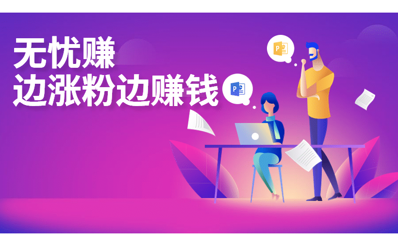 无忧赚这个软件可靠吗？抖音挂机边涨粉边赚钱