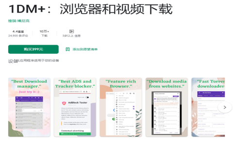 idm+安卓下载：剑指X雷！安卓最强下载器