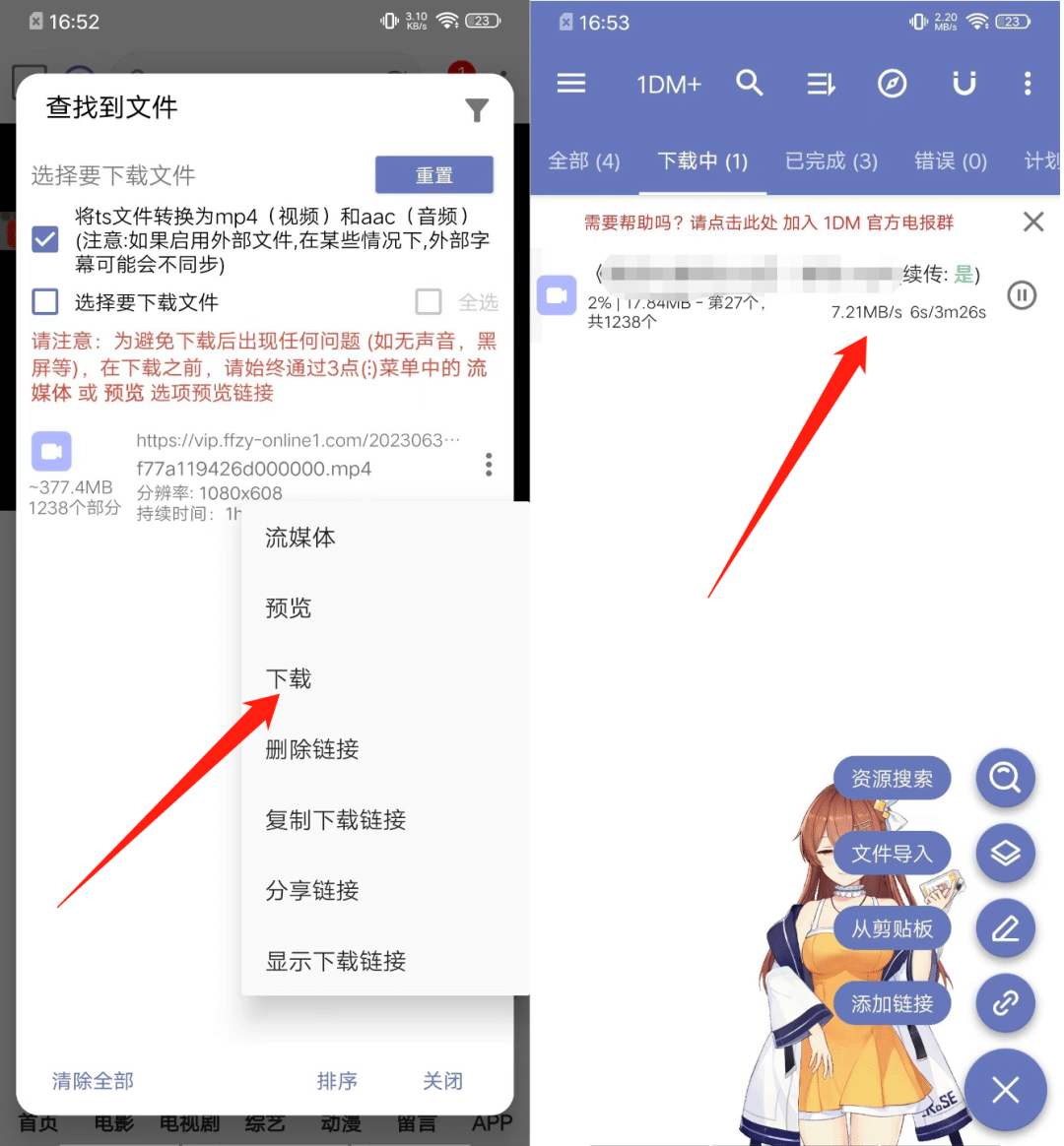 idm+安卓下载：剑指X雷！安卓最强下载器