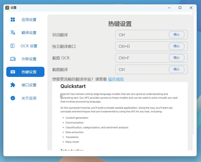 翻译软件免费版下载，嘎嘎好用