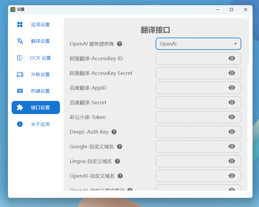 翻译软件免费版下载，嘎嘎好用
