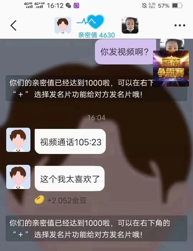 聊天赚钱项目：女性副业首选